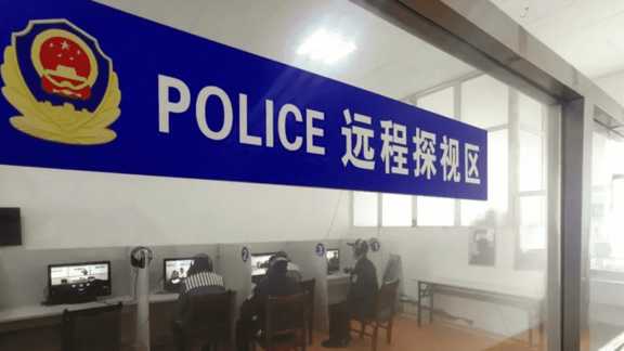 远程会见系统