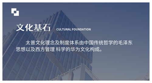 1.文化基石