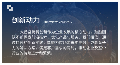4.创新动力