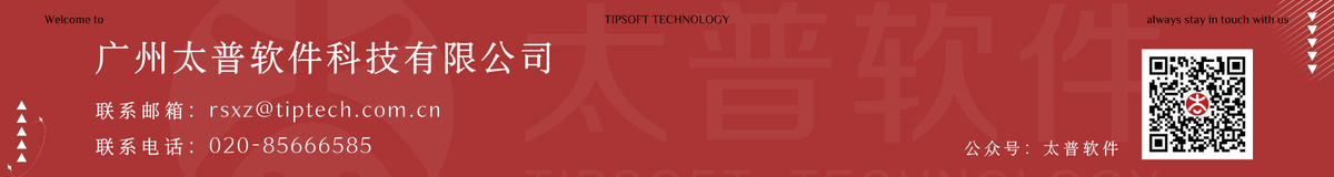 太普推文底栏3 .png